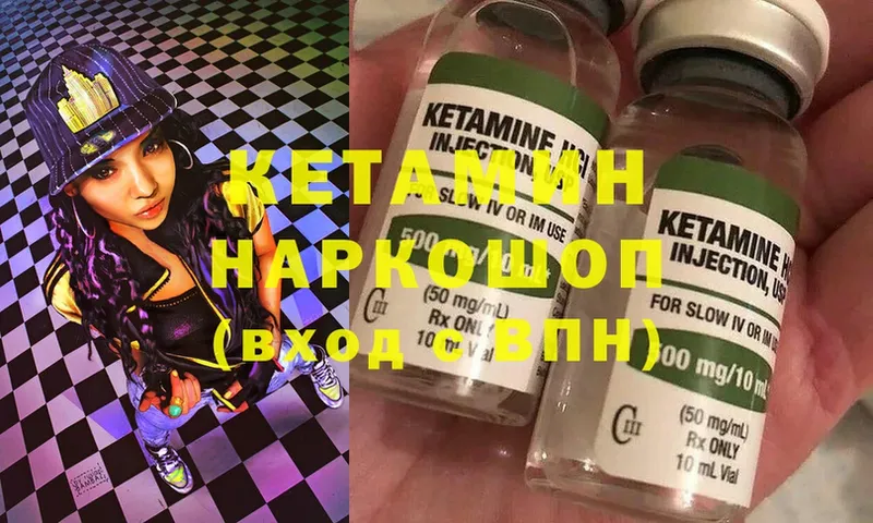 КЕТАМИН VHQ  Безенчук 