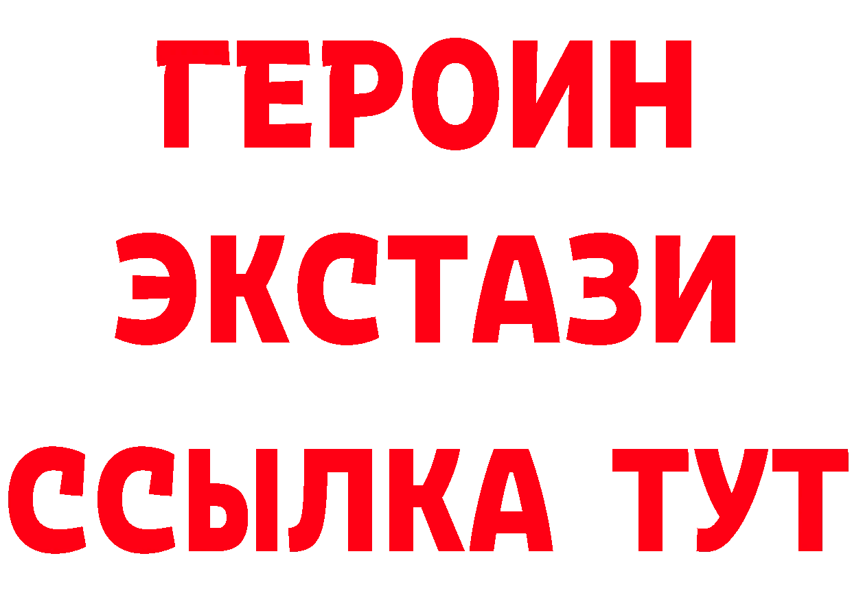 Героин VHQ вход сайты даркнета ОМГ ОМГ Безенчук