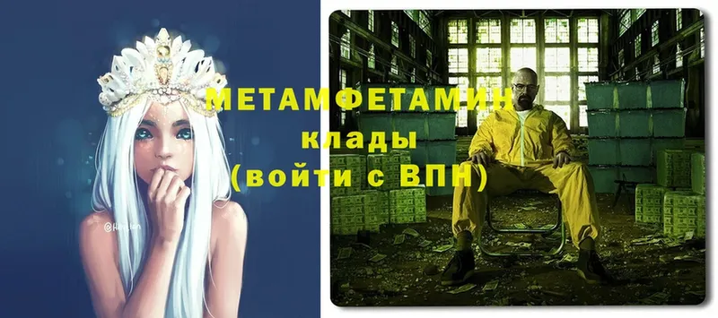 Метамфетамин Methamphetamine  Безенчук 